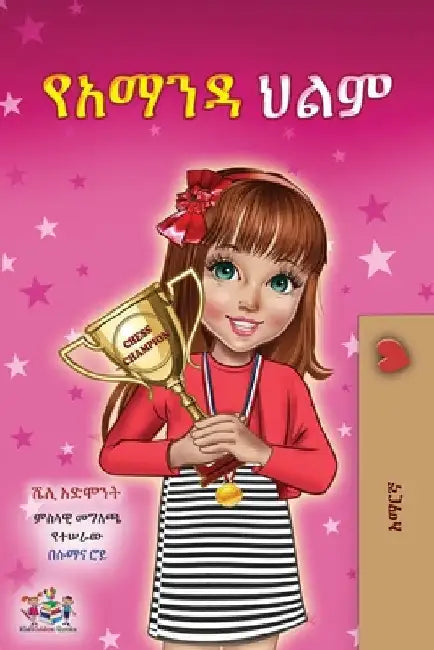 Amanda's Dream (Amharic Children's Book) by Admont, Shelley