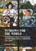 Windows for the World: Nineteenth-Century Stained Glass and the International Exhibitions, 1851-1900 by Jasmine Allen