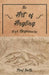 The Art of Angling for Beginners by Paul Smith