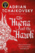 The Hyena and the Hawk by Adrian Tchaikovsky