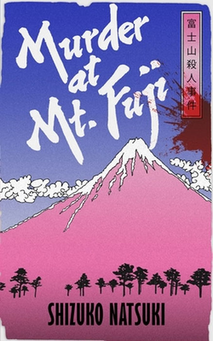 Murder at Mount Fuji by Shizuko Natsuki