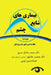 Eye Frequent Diseases With a Perspective on Ophthalmology by Sadegh Sanie, Mohammad