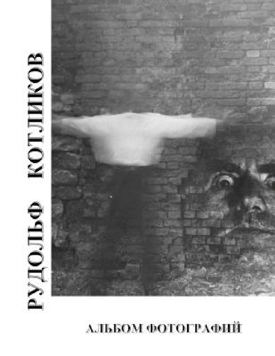 Albom Photography by Rudolf Kotlikov