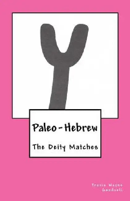 Paleo-Hebrew: The Deity Matches by Travis Wayne Goodsell