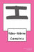 Paleo-Hebrew: Gematria by Travis Wayne Goodsell