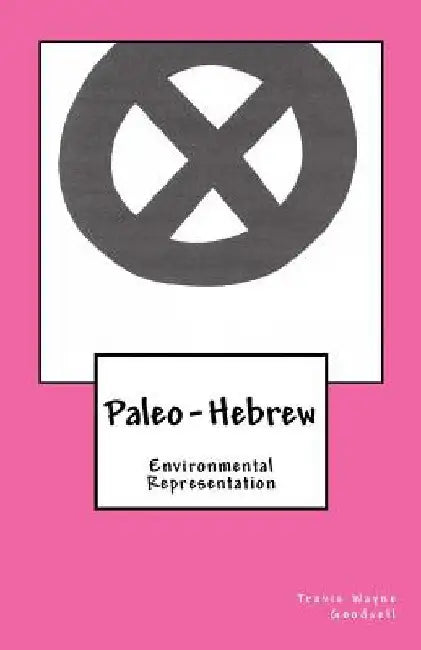 Paleo-Hebrew: Environmental Representation by Travis Wayne Goodsell