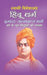 Hindu Dharam: Hindu Dharam Hamara Janamprapt Dharam by Vivekananda, Swami