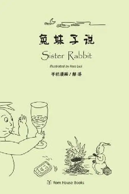 Sister Rabbit (color version) by Hao Luo