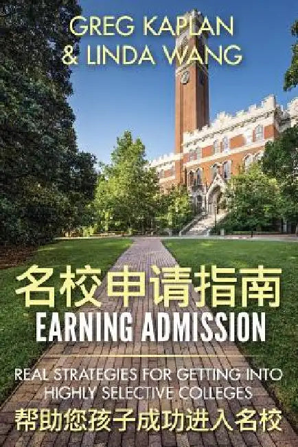 Earning Admission: Real Estrategies for Getting Into Highly Selective Colleges (Chinese Edition) by Kaplan, Greg