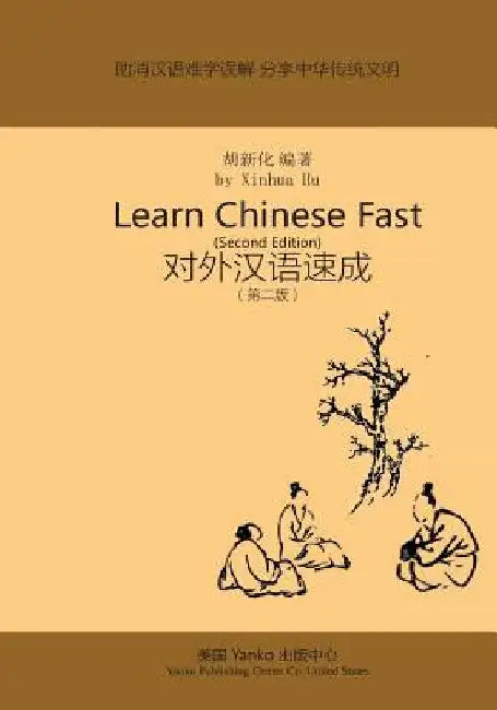 Learn Chinese Fast (Second Edition) by Hu, Xinhua