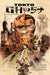 Tokyo Ghost by Rick Remender