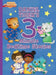 Daniel Tiger's 3-Minute Bedtime Stories by Various