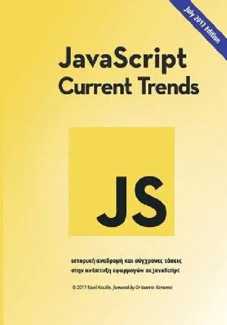 Current trends in JavaScript (GREEK) by Koutlis, Noel Themis