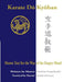 Karate Do Kyohan: Master Text for the Way of the Empty-Hand by Harumi Suzuki-Johnston
