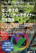 The Affinity Designer Instant Professional: For everything from illustrations to image processing, this Japanese-language guide to the powerful graphi by Kuwahara, Akira