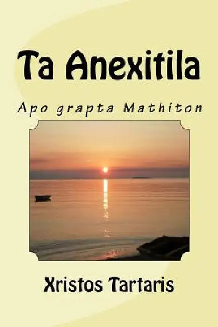 Ta Anexitila by Tartaris, Xristos E. K.