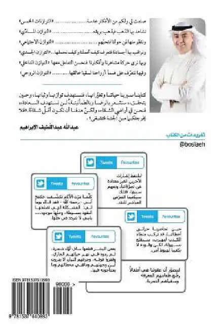 5 Equilibriums by A. a. Alebraheem