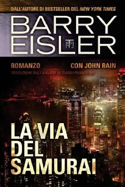 La Via Del Samurai: Romanzo con John Rain by Eisler, Barry