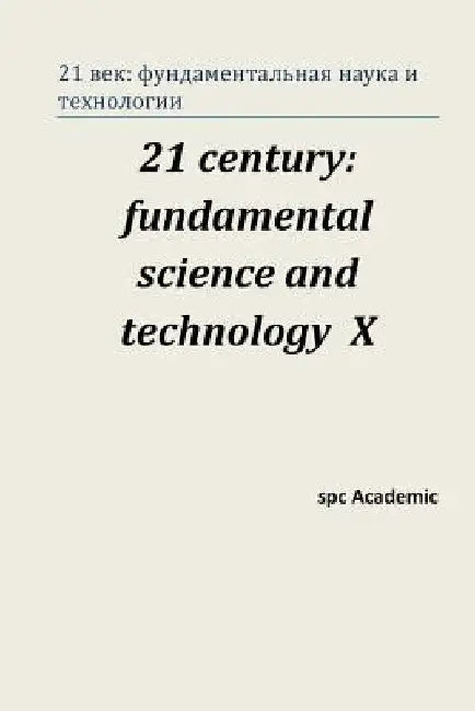 21 Century: Fundamental Science and Technology X: Proceedings of the Conference. North Charleston, 3-4.10.2016 by Academic, Spc
