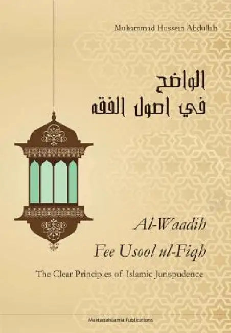 The Clear Principles Of Islamic Jurispudence (Al Waadih Fee Usul Al Fiqh): Volume 1 & Volume 2 by Maktaba Islamia