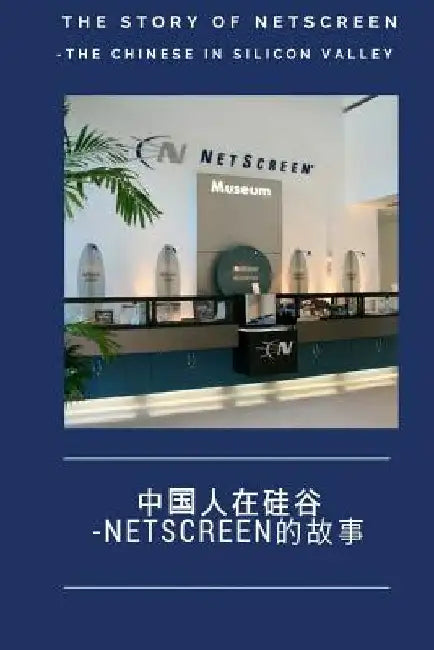 The Story of NetScreen: The Chinese in Silicon Valley by Chen, Huailin