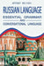 Russian language: Essential grammar and Conversation language by Artemiy Belyaev