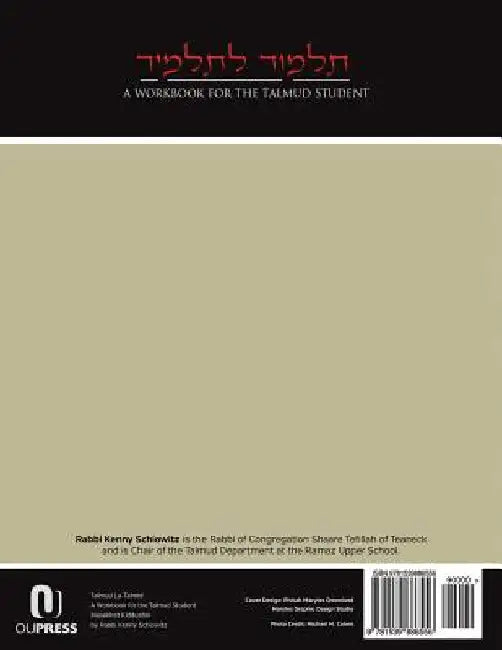 Talmud La-Talmid: A Workbook for the Talmud Student: Masekhet Kiddushin by Schiowitz, Kenny