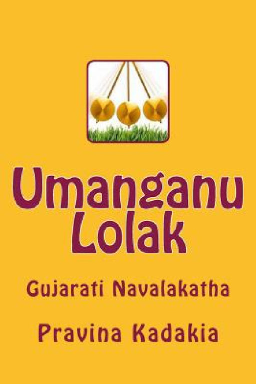 Umanganu Lolak: Gujarati Navalakatha by Pravina Avinash Kadakia