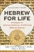 Hebrew for Life: Strategies for Learning, Retaining, and Reviving Biblical Hebrew by Adam J. Howell