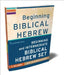 Beginning and Intermediate Biblical Hebrew Set by John A. Cook