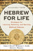 Hebrew for Life by Adam J. Howell