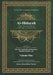 Al-Hidayah: The Guidance by Imran Ahsan Khan Nyazee