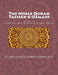 The Noble Quran - Tafseer-E-Usmani - Volume - 1: Arabic with Urdu Translation & Urdu Tafseer by Usmani (R a. )., Allama Shabbir Ahmed
