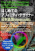The Affinity Designer Instant Professional for Windows: For everything from illustrations to image processing, this Windows version Japanese-language by Kuwahara, Akira