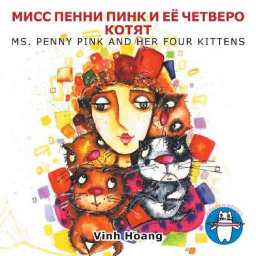 МИСС ПЕННИ ПИНК И ЕЁ ЧЕТВh by Vinh Hoang