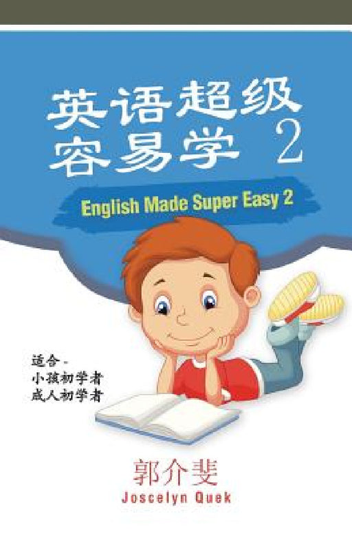 English Made Super Easy 2 by Joscelyn Quek
