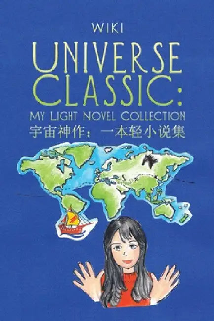 Universe Classic: My Light Novel Collection ( 宇宙神作：一本轻小说集 ) by Wiki