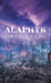 Alaphyr by Mia Rees