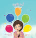 ! I Like Colours! by Puti Nurhendrawaty Hasman