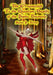 The Ornamented To the Quantum Depths of the Poetic Universe by Austin P. Torney