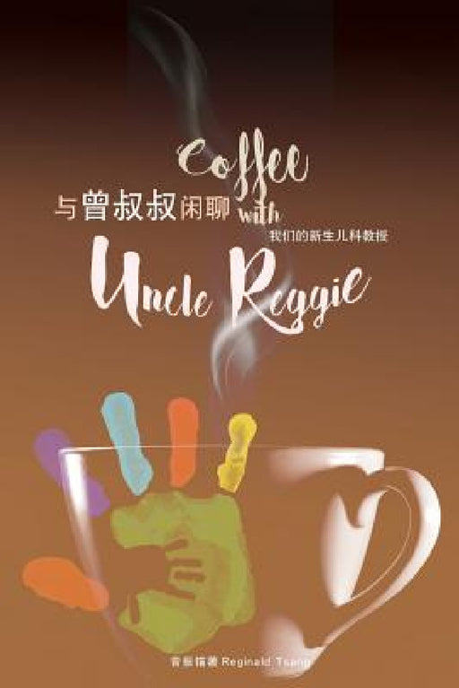 Coffee with Uncle Reggie 与曾叔叔闲聊 by Reginald Tsang