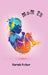 mom 2B by Sharielle Buckner