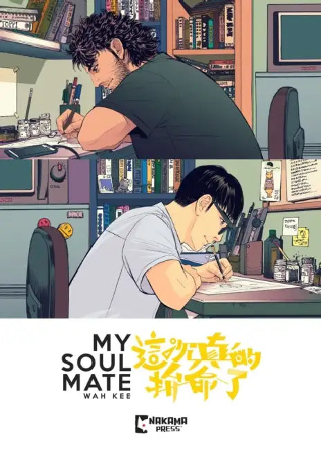 My Soul Mate by Wah Kee