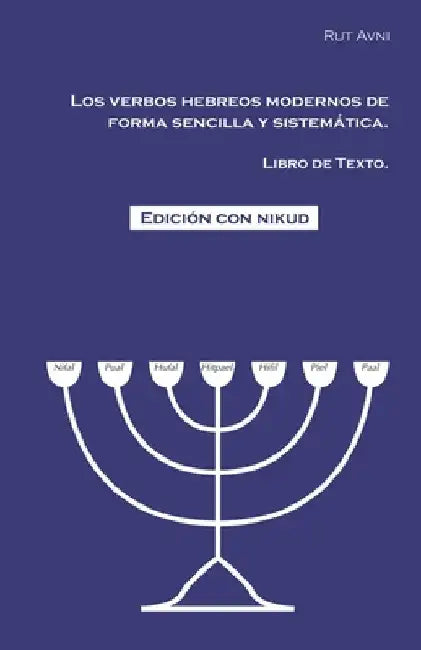 Los verbos hebreos modernos de forma sencilla y sistemática.: Libro de texto. by Avni, Rut