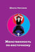 Eastern Femininity by Nathini, Shanti