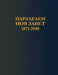 Bulgarian Parallel New Testament (1871-1940) by Bibliata