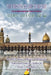 The Pristine Islamic Judiciary of Commander of the Faithful Ali ibn Abi Talib: English and Arabic by Al-Jibouri, Yasin T.