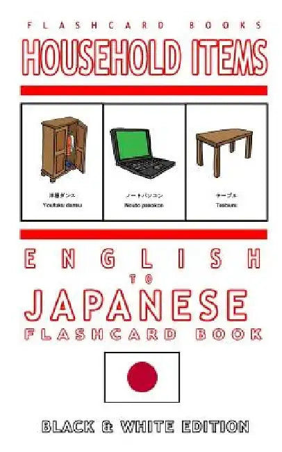 Household Items - English to Japanese Flash Card Book: Black and White Edition - Japanese for Kids by Japanese Bilingual Flashcards