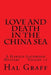 Love And Death In The China Sea: A Harold Gatewood Mystery Volume 17 by Hal Graff