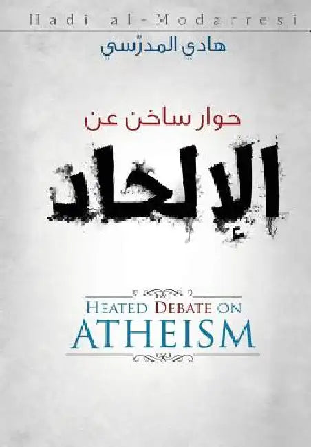 Heated Debate on Atheism by Al-Modarresi, Sayed Hadi